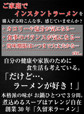 本場九州ラーメン(化粧箱入り：20人前)【本場とんこつ3種セット】とんこつ味（5人前）、とんこつ先生味（5人前）、九州男児味（10人前）の人気スープ詰合せ！本場のとんこつを3種類食べ比べ！】【ギフト】