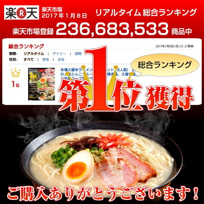 本場九州ラーメン専門店 RT総合ランキング1位獲得 豚骨 ラーメン 詰め合わせ 3種8人前 メール便 本場九州 博多とんこつ 久留米醤油豚骨 ピリ辛柚子豚骨 ご当地 グルメ ギフト 御中元 内祝 保存食 非常食 まとめ買い らーめん RAMEN 画像2