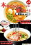 本場久留米ラーメン人気豚骨スープ2種セット!【久留米とんこつ醤油(九州男児味)&ピリ辛ゆず風味豚骨(とんこつ先生味)】(計6食)★半生中華めん&九州ストレート麺セット!【半生中華麺】【送料無料】【ギフト】