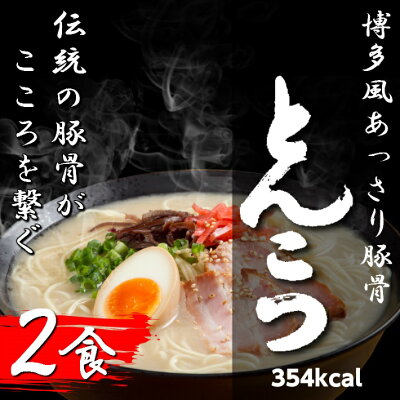 本場九州ラーメン専門店 期間限定黒の九州男児 豚骨 ラーメン 詰め合わせ 3種6人前 メール便 本場九州 博多とんこつ 久留米醤油豚骨 ピリ辛柚子豚骨 ギフト 御歳暮 内祝 保存食 非常食 まとめ買い 九州生麺 画像2