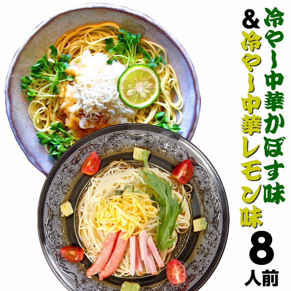 全国お取り寄せグルメ食品ランキング[冷麺(61～90位)]第80位