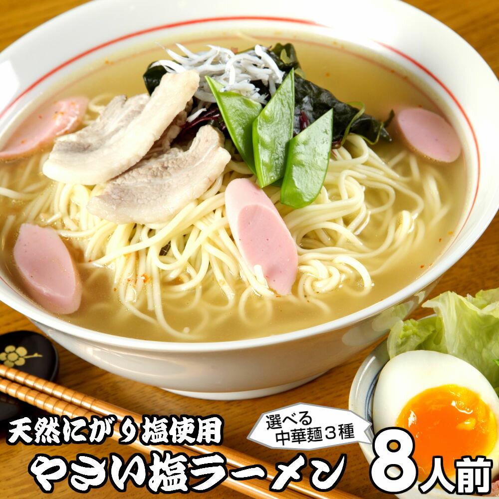 ギフト対応 本場九州ラーメン専門店とは 本場九州ラーメン専門店は、1986年に全国販売を開始し販売累計7700万食を突破する 七味久留米ラーメンシリーズの総発売元の直営ショップです。 人気の久留米ラーメンシリーズからご当地ラーメンシリーズ、冷やし中華、和そば、つけ麺など多数の商品シリーズを販売しており、 上記商品以外にも、九州のご当地食材（高菜、明太子）や涼麺シリーズ（素麺、冷麦、茶そば）なども販売しています。 当店の人気商品シリーズをどうぞお召し上がり下さい。 ラーメンのお召し上がり方 ラーメンを美味しく食べるためのコツは火を止めないで煮込むことにあります。 下記の調理方法をよくお読みの上、調理されて下さい。 調理方法 水600cc（お湯550cc）を泡がブクブクなるまで完全に沸騰させ、麺を投入します。 強火で2分間ゆで、2分経過したら火を止めずにスープと野菜を入れ、さらに1分間煮込みます。 合計3分間の料理で調理完了！野菜と一緒にバランスメニュー本格煮込みラーメンの完成です。 ※麺の選択にて、「九州生麺（半生増量100g」を選択された場合は別茹で調理になります。 　商品に添付しているチラシの調理方法をご確認下さい。 ※冷やし中華シリーズや焼きそば、焼きラーメンなどは調理方法が異なります。 　商品に添付しているチラシの調理方法をご確認下さい。 賞味期限について 当店の商品の賞味期限につきましては、基本的なスープ＆通常麺（熟成ストレート麺）の場合、常温保存にて【10ヶ月】となります。 ※麺の選択にて、半生麺タイプをご選択頂いた場合は常温保存にて【60日（最長90日）】となります。 ※スープによりましては、賞味期限が短いものもございますのでページ上の記載や 　商品同梱のパンフレットに賞味期限を記載しておりますのでご確認お願い致します。 ※ラーメン・冷やし中華以外の商品の賞味期限については、商品本体記載の賞味期限をご確認お願い致します。 本場九州ラーメン専門店の商品は様々な贈り物にご利用いただけます。 季節のご挨拶 御正月 お正月 御年賀 お年賀 御年始 母の日 初盆 お盆 御中元 お中元 お彼岸 残暑御見舞 残暑見舞い 敬老の日 寒中お見舞 クリスマス クリスマスプレゼント クリスマス お歳暮 御歳暮 春夏秋冬 日常の贈り物 御見舞 退院祝い 全快祝い 快気祝い 快気内祝い 御挨拶 ごあいさつ 引越しご挨拶 引っ越し お宮参り御祝 志 進物 長寿のお祝い 60歳 還暦（かんれき） 還暦御祝い 還暦祝 祝還暦 華甲（かこう） 祝事 合格祝い 進学内祝い 成人式 御成人御祝 卒業記念品 卒業祝い 御卒業御祝 入学祝い 入学内祝い 小学校 中学校 高校 大学 就職祝い 社会人 幼稚園 入園内祝い 御入園御祝 お祝い 御祝い 内祝い 金婚式御祝 銀婚式御祝 御結婚お祝い ご結婚御祝い 御結婚御祝 結婚祝い 結婚内祝い 結婚式 引き出物 引出物 引き菓子 御出産御祝 ご出産御祝い 出産御祝 出産祝い 出産内祝い 御新築祝 新築御祝 新築内祝い 祝御新築 祝御誕生日 バースデー バースディ バースディー ホームパーティー 七五三御祝 753 初節句御祝 節句 昇進祝い 昇格祝い 就任 弔事 御供 お供え物 粗供養 御仏前 御佛前 御霊前 香典返し 法要 仏事 新盆 新盆見舞い 法事 法事引き出物 法事引出物 年回忌法要 一周忌 三回忌、 七回忌、 十三回忌、 十七回忌、 二十三回忌、 二十七回忌 御膳料 御布施 法人向け 御開店祝 開店御祝い 開店お祝い 開店祝い 御開業祝 周年記念 来客 異動 転勤 定年退職 退職 挨拶回り 転職 お餞別 贈答品 粗品 粗菓 おもたせ 菓子折り 手土産 心ばかり 寸志 新歓 歓迎 送迎 新年会 忘年会 二次会 記念品 景品 開院祝い プチギフト お土産 ゴールデンウィーク GW 帰省土産 バレンタインデー バレンタインデイ ホワイトデー ホワイトデイ お花見 ひな祭り 端午の節句 こどもの日 スイーツ スィーツ スウィーツ ギフト プレゼント お返し 御礼 お礼 謝礼 御返し お返し お祝い返し 御見舞御礼 ここが喜ばれてます 個包装 上品 上質 高級 お取り寄せスイーツ おしゃれ 可愛い かわいい 食べ物 銘菓 お取り寄せ 人気 食品 老舗 おすすめ インスタ インスタ映え こんな想いで… ありがとう ごめんね おめでとう 今までお世話になりました　いままで お世話になりました これから よろしくお願いします 遅れてごめんね おくれてごめんね こんな方に お父さん お母さん 兄弟 姉妹 子供 おばあちゃん おじいちゃん 奥さん 彼女 旦那さん 彼氏 先生 職場 先輩 後輩 同僚 "