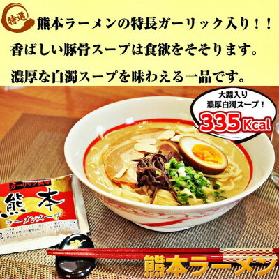 本場九州ラーメン専門店 ラーメン ポイント消化 熊本とんこつ味2人前 人気の九州豚骨ラーメン 熊本風ガーリック豚骨スープ 本場九州 お試しセット ご当地 メール便 保存食 非常食 まとめ買い お取り寄せ 画像2