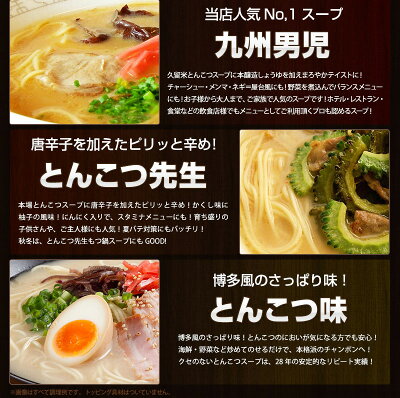 本場九州ラーメン専門店 RT総合ランキング1位獲得 豚骨 ラーメン 詰め合わせ 3種8人前 メール便 本場九州 博多とんこつ 久留米醤油豚骨 ピリ辛柚子豚骨 ご当地 グルメ ギフト 御中元 内祝 保存食 非常食 まとめ買い らーめん RAMEN 画像3