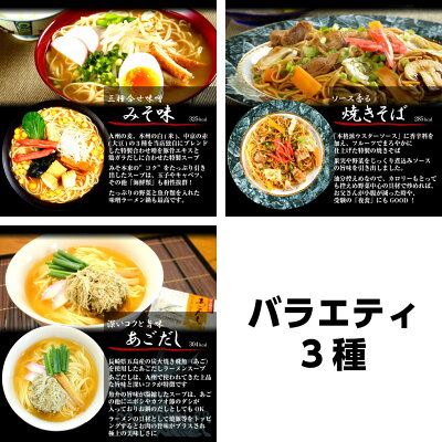 本場九州ラーメン専門店 \2セット購入で替玉付/本場九州ラーメン バラエティセット 選べる 人気スープ7種 6人前 味噌 みそ味 担々麺 旨塩しお 焼そば ソースやきそば アゴだし スパイスカレー味 食べ比べ お試し お取り寄せ メニュー 景品 贈答 ギフト 御中元 お中元 九州生麺 常温保存10ヶ月 画像2