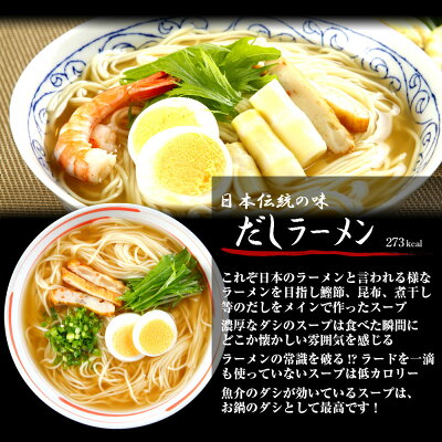 本場九州ラーメン専門店 魚介だし系 ラーメン 詰め合わせ 2種6人前 詰め合わせ メール便 本場九州 五島産焼あごだし 濃厚鰹だし ノンオイル 日本伝統 ご当地 らーめん 飲食店 メニュー ギフト 御中元 内祝 保存食 非常食 まとめ買い 九州生麺 RAMEN 画像2