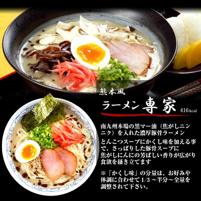 本場九州ラーメン専門店 ラーメン お取り寄せ 豚骨 ラーメン 詰め合わせ 2種6人前 メール便 本場九州 博多とんこつ 黒マー油入り熊本風豚骨味 ギフト 御中元 内祝 保存食 非常食 まとめ買い 九州生麺 画像3