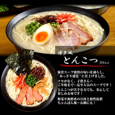 本場九州ラーメン専門店 ラーメン お取り寄せ 豚骨 ラーメン 詰め合わせ 2種6人前 メール便 本場九州 博多とんこつ 黒マー油入り熊本風豚骨味 ギフト 御中元 内祝 保存食 非常食 まとめ買い 九州生麺 画像2