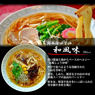 本場九州ラーメン専門店 ラーメン お取り寄せ ヘルシー 詰め合わせ 3種6人前 メール便 本場九州 あっさり博多風豚骨ラーメン 関東風中華そば生姜風味 関西風和風醤油ラーメン ギフト 御中元 内祝 保存食 非常食 まとめ買い 九州生麺 画像3