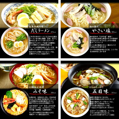 本場九州ラーメン専門店 【エントリー&5980円以上購入でどんぶりプレゼントCP対象】\2セット購入で替玉付/本場九州 ラーメン セット 選べる 8種6人前 福岡博多 豚骨ラーメン 醤油ラーメン みそラーメン 塩ラーメン 食べ比べ お試し お取り寄せ ご当地 とんこつ しお しょうゆ ギフト 九州生麺 画像3