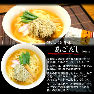 本場九州ラーメン専門店 ラーメン ポイント消化 五島産焼あご使用 あごだしラーメン2人前 本場九州 お試しセット ご当地 メール便 保存食 非常食 まとめ買い お取り寄せ 画像2