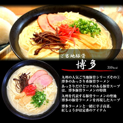 本場九州ラーメン専門店 九州2県ご当地豚骨食べ比べセット 博多ラーメン 大分ラーメン (九州半生めん 4人前+熟成乾燥麺1食おまけ付き )※おまけ分スープは当店お任せ♪半生中華麺 保存食 ギフト 御中元 内祝 九州生麺 画像2