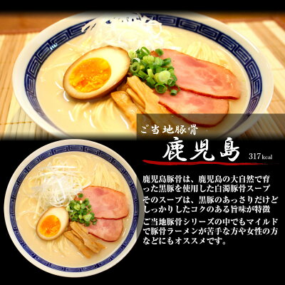 本場九州ラーメン専門店 ラーメン ポイント消化 鹿児島とんこつ味2人前 人気の九州豚骨ラーメン 鹿児島黒豚の豚骨使用 本場九州 お試しセット ご当地 メール便 保存食 非常食 まとめ買い お取り寄せ 画像2