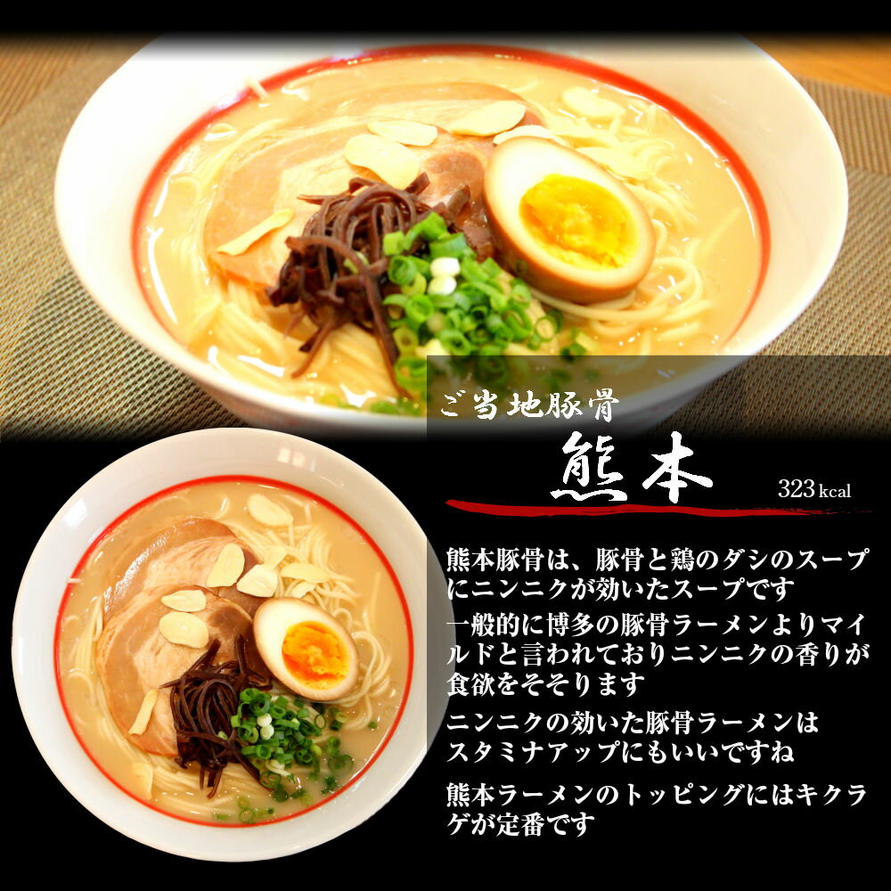 ラーメン お取り寄せ 南九州とんこつラーメン6人前 ガーリック熊本豚骨 老舗醤油とんこつ宮崎豚骨 黒豚使用鹿児島豚骨 本場九州 らーめん お試しセット ご当地 ギフト 御中元 内祝 保存食 非常食 まとめ買い 九州生麺 RAMEN