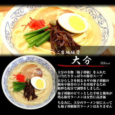 本場九州ラーメン専門店 九州2県ご当地豚骨食べ比べセット 博多ラーメン 大分ラーメン (九州半生めん 4人前+熟成乾燥麺1食おまけ付き )※おまけ分スープは当店お任せ♪半生中華麺 保存食 ギフト 御中元 内祝 九州生麺 画像3