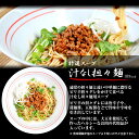 担々麺 ポイント消化 汁なし坦々麺2人前 人気のピリ辛冷やしたんたん麺 豆板醤しょうがニンニクごま油 本場九州 お試しセット ご当地 メール便 保存食 非常食 まとめ買い お取り寄せ