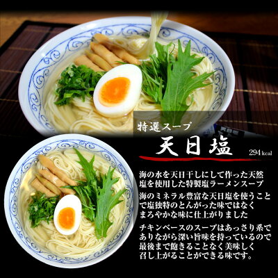本場九州ラーメン専門店 ラーメン ポイント消化 天日塩ラーメン2人前 人気の特製 ミネラル豊富天日塩 ごま油香る 本場九州 お試しセット ご当地 メール便 保存食 非常食 まとめ買い お取り寄せ 画像2