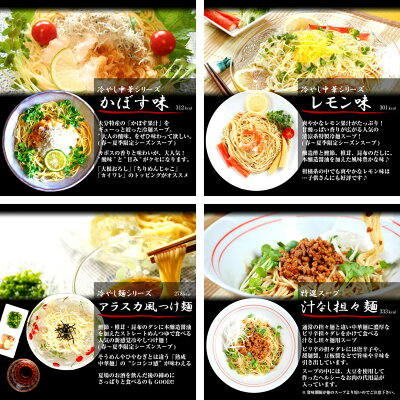本場九州ラーメン専門店 \2セット購入で替玉付/本場九州 冷やし中華 セット 選べる 8種6人前 レモン かぼす シークヮーサー ゴマダレ 中華醤油 汁なし担々麺 冷し坦々麺 冷し中華 食べ比べ お試し お取り寄せ ご当地 ギフト 御中元 内祝 九州生麺 画像2