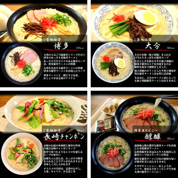 本場久留米ラーメン！ 本格ラーメン〜つけ麺、冷麺まで選べるスープ全35種類、麺が2種類！お好きなスープ・麺をお選び下さい♪(計8食分!)【ギフト】