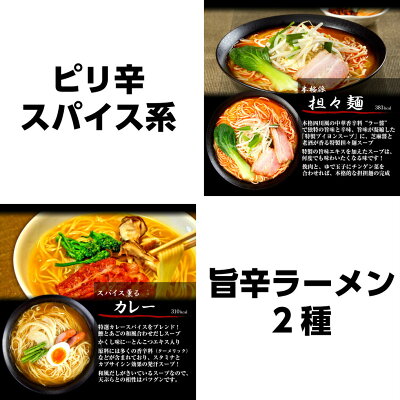 本場九州ラーメン専門店 \2セット購入で替玉付/本場九州ラーメン バラエティセット 選べる 人気スープ7種 6人前 味噌 みそ味 担々麺 旨塩しお 焼そば ソースやきそば アゴだし スパイスカレー味 食べ比べ お試し お取り寄せ メニュー 景品 贈答 ギフト 御中元 お中元 九州生麺 常温保存10ヶ月 画像3