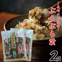 ぶらぶら漬 90g2袋セット 長崎のお漬物 刻み唐人菜 胡瓜 人参 ごま ご飯のお供 お寿司 お肉料理 お中元 お歳暮 酒の肴 おつまみ お弁当