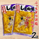 ぶっちぎり沢庵 しそ風味 200g 2袋セット 中津漬物 九州産天日干し大根 タクアン 九州醤油 紫蘇 自然の味わい ご飯のおかず 酒の肴 保存がしやすい 小袋サイズ 保存食 ギフト 御中元 お歳暮