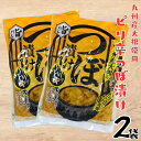 旨だし ピリ辛つぼ漬け 180g 2袋セット 中津漬物 九州産天日干し大根 壺漬け 九州醤油 初茜使用 自然の味わい ご飯のおかず 酒の肴 保存がしやすい 小袋サイズ 保存食 ギフト 御中元 お歳暮