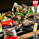 \2セット購入で1袋おまけ付/七輪手焼き 鶏の炭火焼 スパイ...