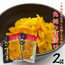 九州名物 つぼ漬け90g 2袋セット 太陽漬物 九州産天日干し大根 甘口醤油 自然の味わい ご飯のおかず 酒の肴 保存がしやすい 小袋サイズ 保存食 ギフト 御...