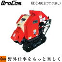 カルイ 粉砕機 ドラコン 8馬力 自走式 【KDC-803】「樹木粉砕機 エンジン式 ウッドチッパー シュレッダー 廃材」
