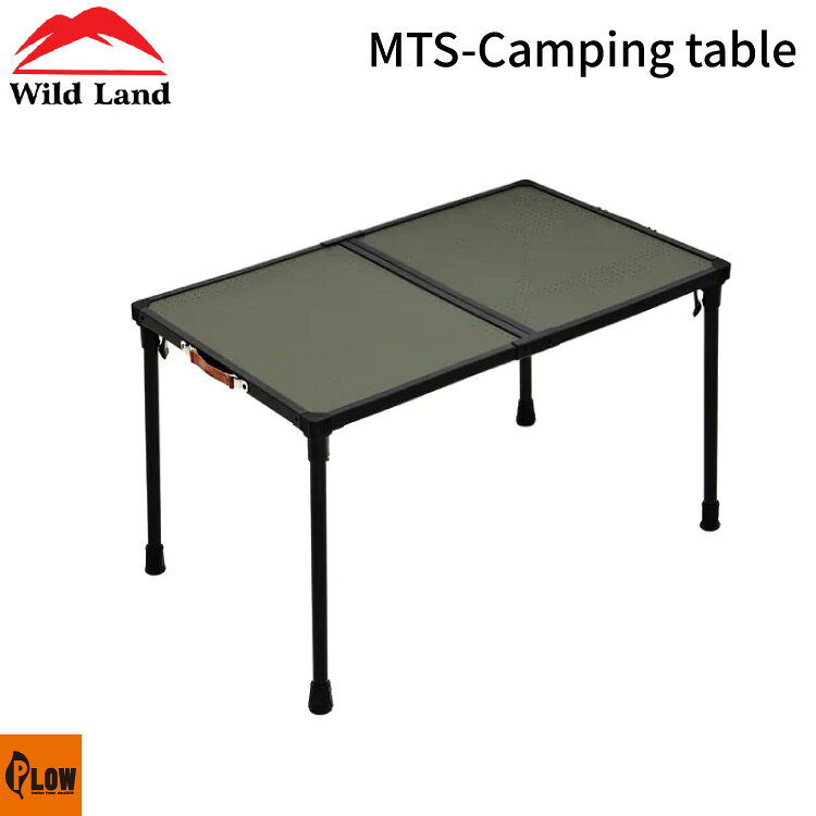 ※予告なく仕様が変更となる場合があります。 Wild Land MTS-Camping Tableは、2023年新シリーズのアウトドアファニチャーです。ほぞ・ほぞ穴構造を採用した折りたたみ式の軽量アルミ製テーブルで、コンパクトに梱包できるため持ち運びや収納に便利です。 オールアルミ合金素材とナイロンジョイントを使用し、耐久性と強度に優れた構造を実現。アウトドアや庭でのキャンプ、レジャーに最適なテーブルです。 オールアルミ合金製 仕事にもレジャーにも使えるポータブルテーブル 折りたたみデザイン ほぞ・ほぞ穴構造採用 MTS-Camping Table 梱包サイズ 54.5 × 11.5 × 70 cm 本体重量 6.1kg 素材 アルミ合金＋ナイロン
