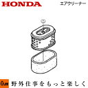 【ポイント5倍◆8月1日限定】ホンダ純正部品 エレメント,エアークリーナー F502用 【17210-Z1T-A11】