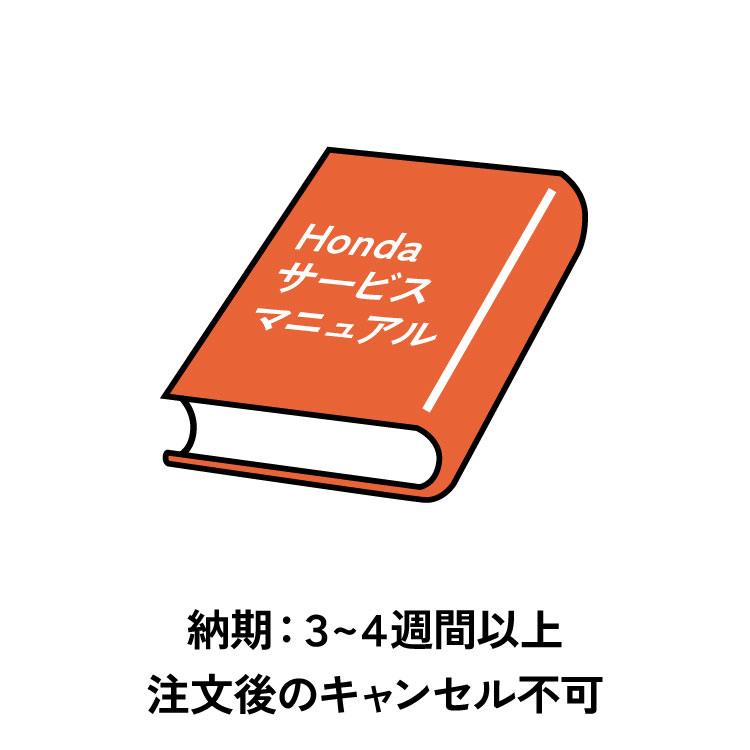 ホンダ芝刈機　サービスマニュアル　H3011H.H3013H【受注発注品のためキャンセル不可】