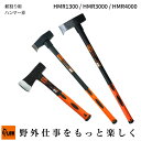 「PLOW プラウ」 薪割り用 ハンマー斧 PH-HMR(390mm 910mm 915mm) テント ペグ打ち 楔 クサビ キャンプ 薪ストーブ 薪づくり
