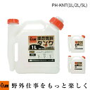【ポイント5倍◆8月1日限定】混合タンク 1L/2L/5L/ 25:1 50:1 35:1 40:1 混合燃料 混合ガソリン 混合計量タンク 混合容器 PLOW...