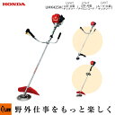 HONDA ホンダ 草刈機 刈払機(UMK425H1-UVHT UTHT LVHT 4サイクルエンジン U字ハンドル ループハンドル チップソー ナイロンコード...