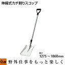 浅野木工所 カチ割りスコップ角 #2 アルミ伸縮式柄全長18...
