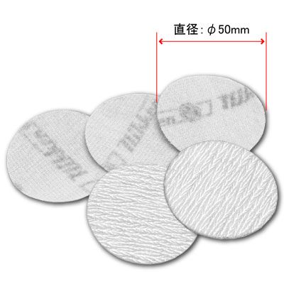 AP φ50mm サンディングペーパー 5枚組 #600