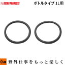 【ポイント5倍◆8月1日限定】「アストロプロダクツ/自動車関連用品」 AP ガソリン携行缶 ボトルタイプ1L用 パッキンセット (2個入) (工具/DIY/作業...