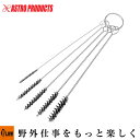 AP ノズルクリーニングブラシ 5本セット「工具」「DIY」【アストロプロダクツ・ASTRO PRODUCTS】