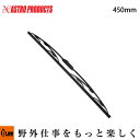 【ポイント5倍◆5月1日限定】【自動車関連】エマノン G30 グラファイトワイパーブレード 450mm「工具」「ウィンドウケア」 [アストロプロダクツ・ASTR...