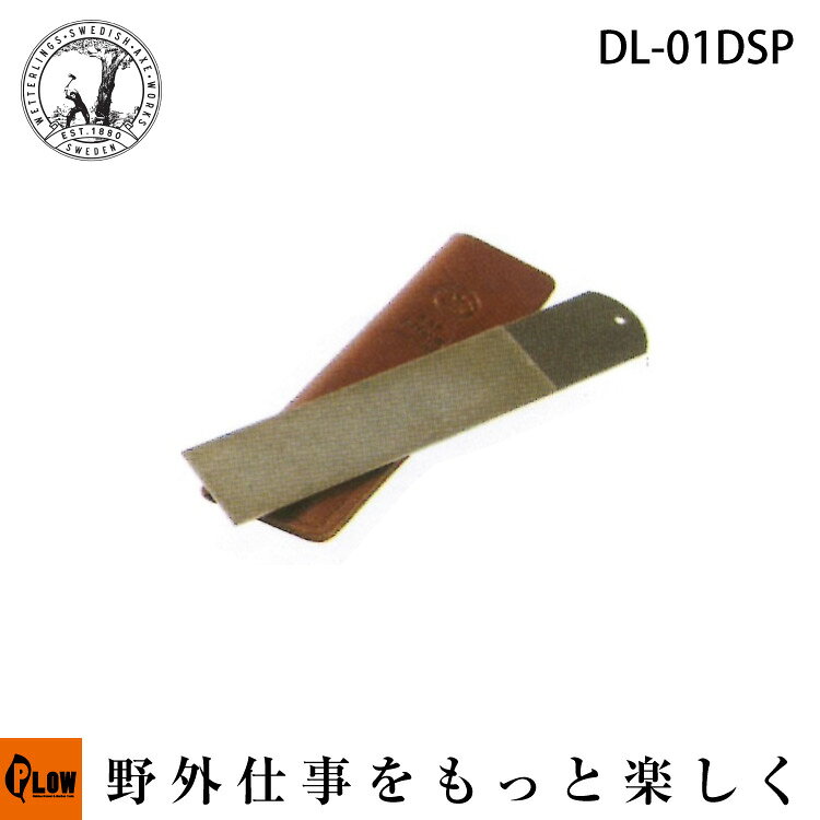 樂天商城 - [エントリーでP10倍◆5/23 20時〜] 薪割りアクセサリー　クサビ 楔 AXEs DL-01DSP ダイヤモンドシャープナー　【dld-dl-01dsp】