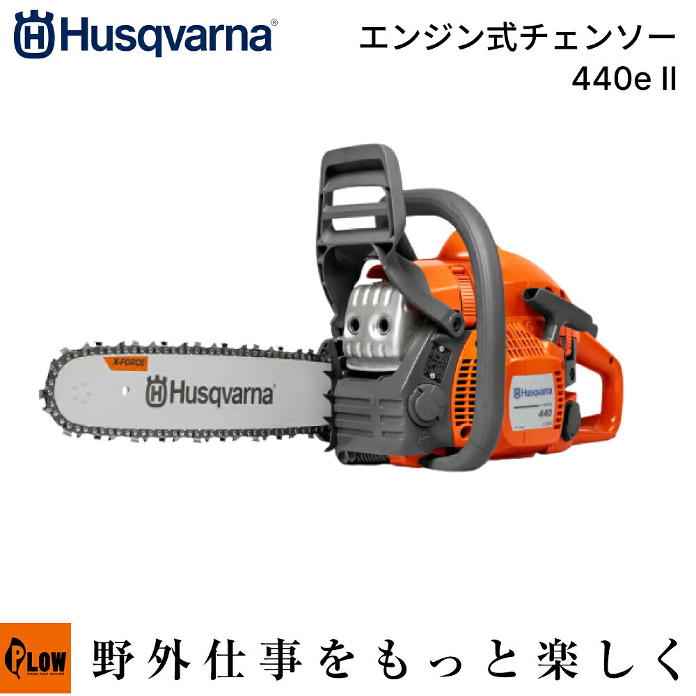 楽天市場】ハスクバーナ 440eの通販