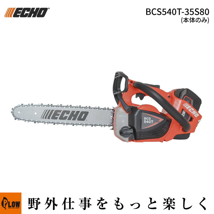 BCS540T-35S80