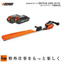 【プラスワンキャンペーン】9/30まで ECHO (エコー)50Vバッテリーヘッジトリマー BHT510-100S-1G-P1(バッテリー2個+充電器セット/片...