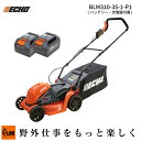 【プラスワンキャンペーン】9/30まで ECHO (エコー)36Vバッテリーローンモア BLM310-35(バッテリー2個+充電器セット/刈幅350mm/芝刈り...