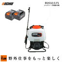 【プラスワンキャンペーン】ECHO (エコー)36Vバッテリー動噴 BSH310-S(バッテリー2個+充電器セット/除草剤散布/消毒/15L/園芸/農業/ガーデ...