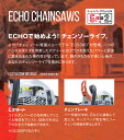 ECS300t-s ECHO トップハンドルチェンソー ECS300T/S ecs300t-s [小型軽量 トップハンドルソー チェーンソー ] 3