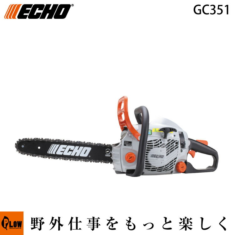 共立エコー ECHO チェーンソー GC351 ガイドバー35cm ソーチェン91PX-52E