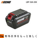 ECHO (エコー) 50Vリチウムイオン 2Pバッテリー 3.66Ah LBP-560-200